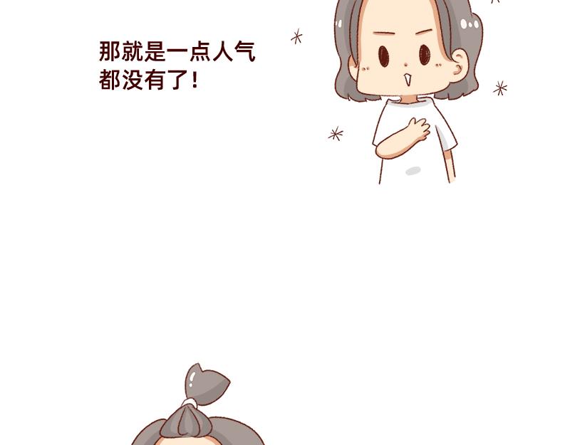 🍴加零的漫画日记 好久不见~ 第5页