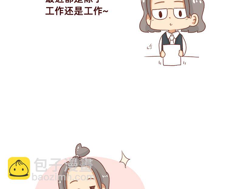🍴加零的漫画日记 好久不见~ 第7页