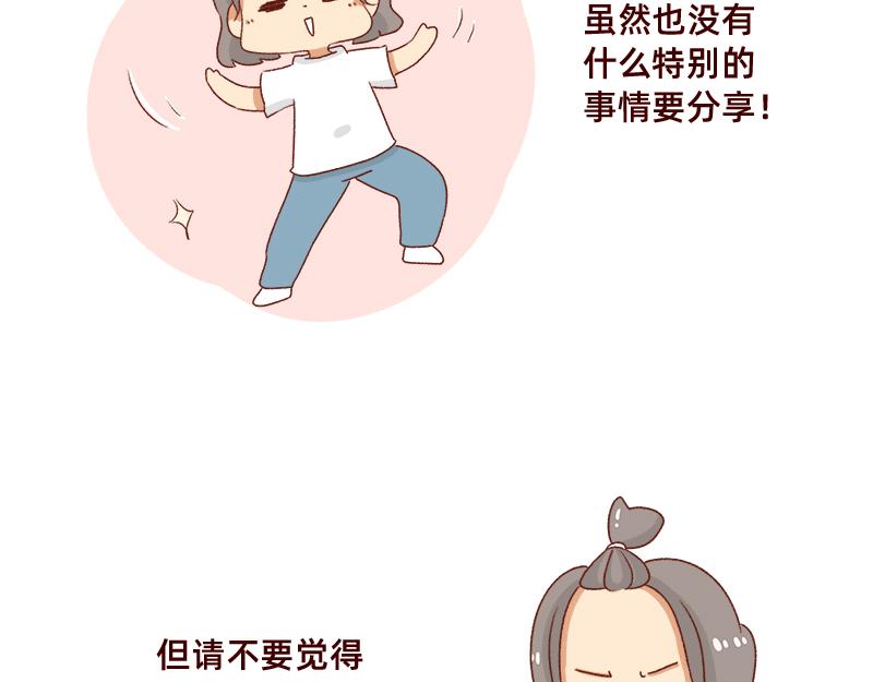 🍴加零的漫画日记 好久不见~ 第8页