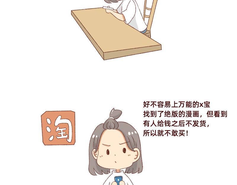 🍴加零的漫画日记 真情实感追cp~ 第14页