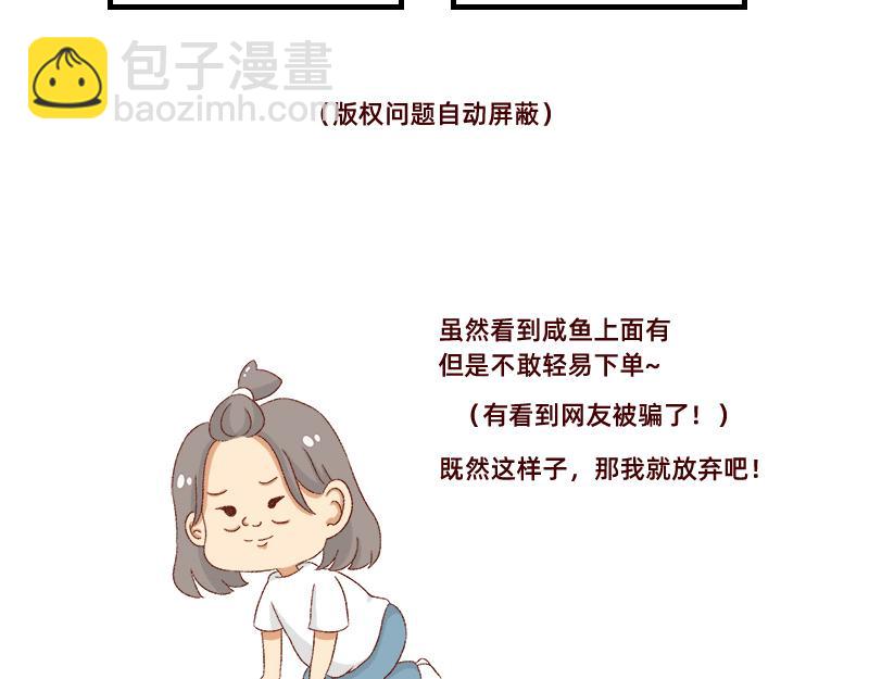 🍴加零的漫画日记 真情实感追cp~ 第16页