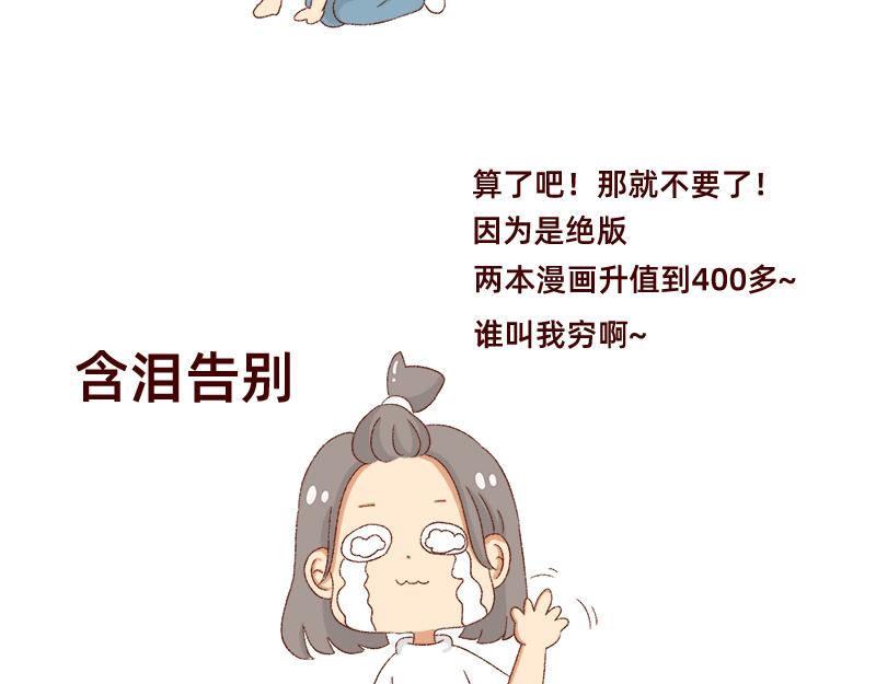 🍴加零的漫画日记 真情实感追cp~ 第17页
