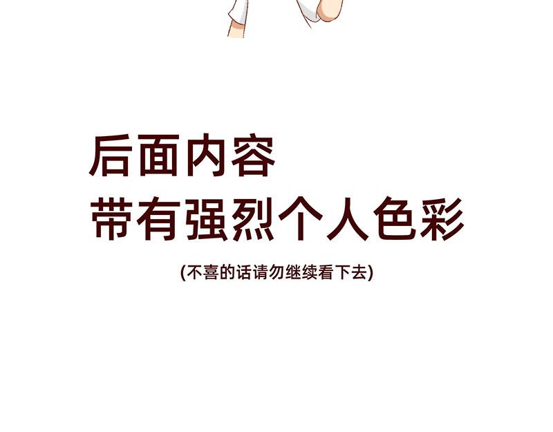 🍴加零的漫画日记 真情实感追cp~ 第18页