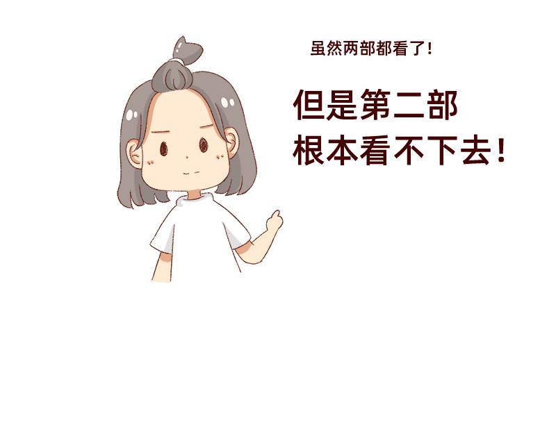 🍴加零的漫画日记 真情实感追cp~ 第21页