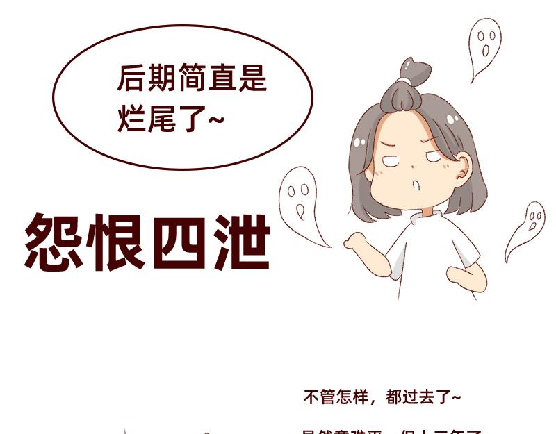 🍴加零的漫画日记 真情实感追cp~ 第22页