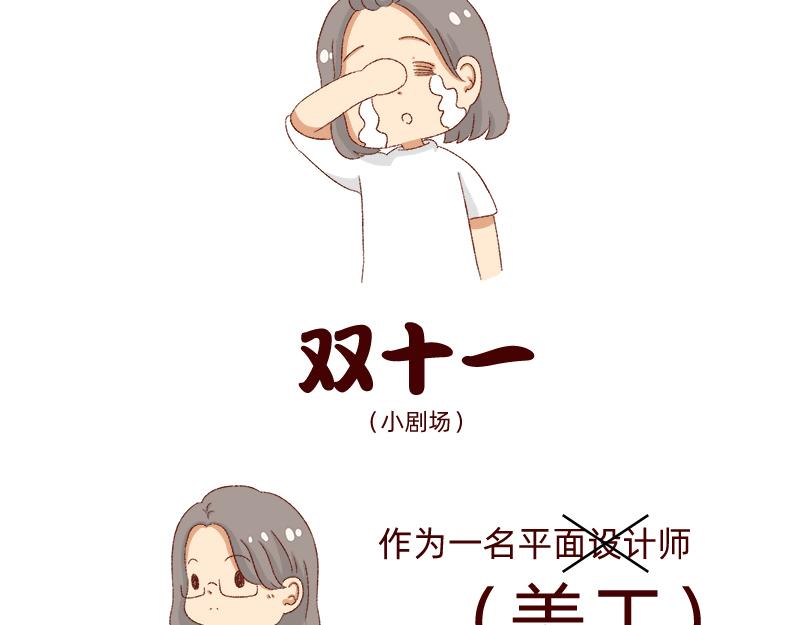 🍴加零的漫画日记 真情实感追cp~ 第24页