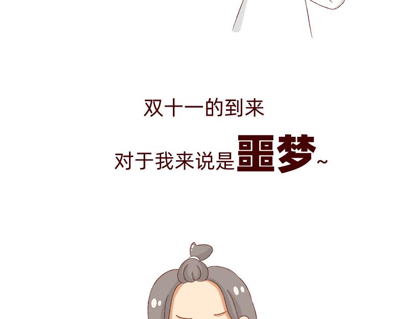 🍴加零的漫画日记 真情实感追cp~ 第26页