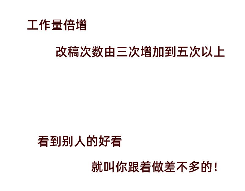 🍴加零的漫画日记 真情实感追cp~ 第28页