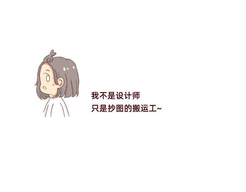 🍴加零的漫画日记 真情实感追cp~ 第29页