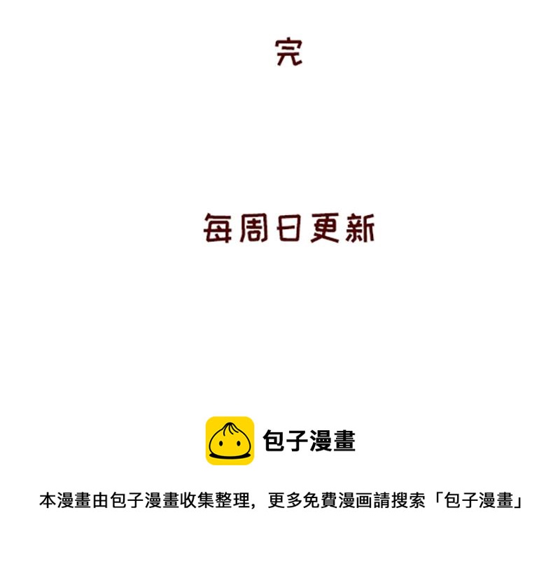 🍴加零的漫画日记 真情实感追cp~ 第30页