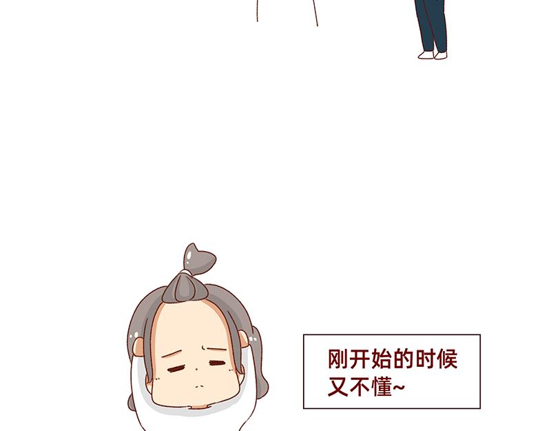 🍴加零的漫画日记 2021年的总结~ 第11页