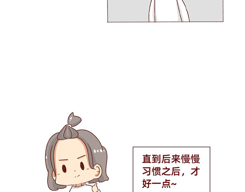 🍴加零的漫画日记 2021年的总结~ 第13页