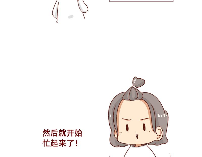🍴加零的漫画日记 2021年的总结~ 第14页