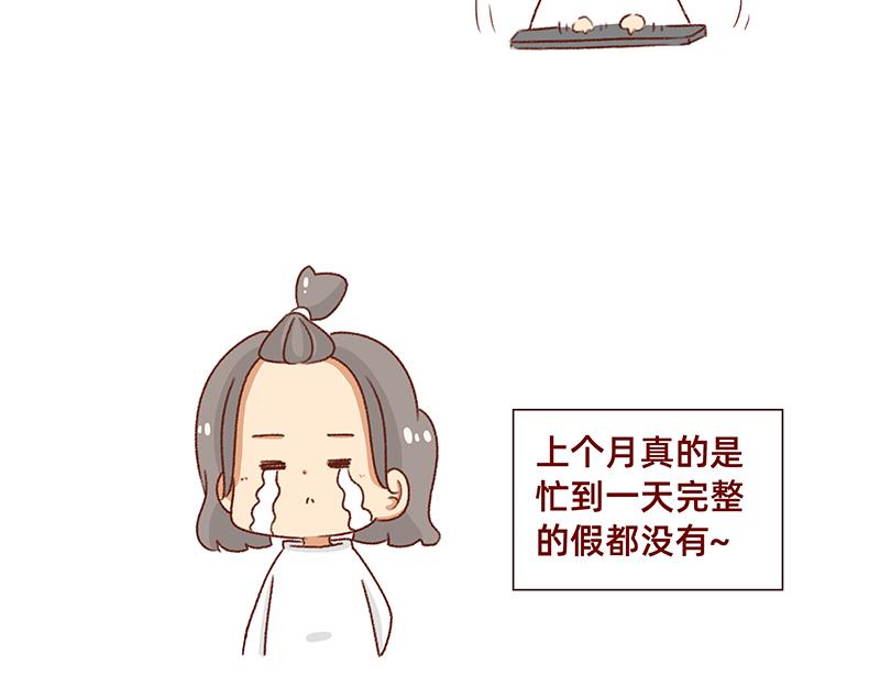 🍴加零的漫画日记 2021年的总结~ 第15页