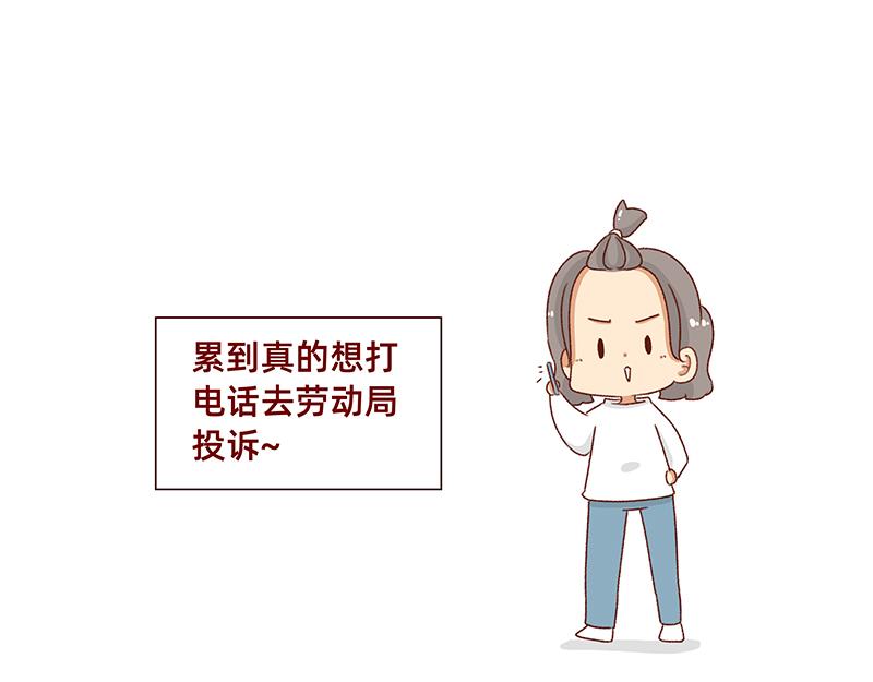 🍴加零的漫画日记 2021年的总结~ 第16页