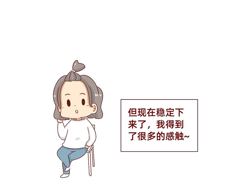 🍴加零的漫画日记 2021年的总结~ 第17页