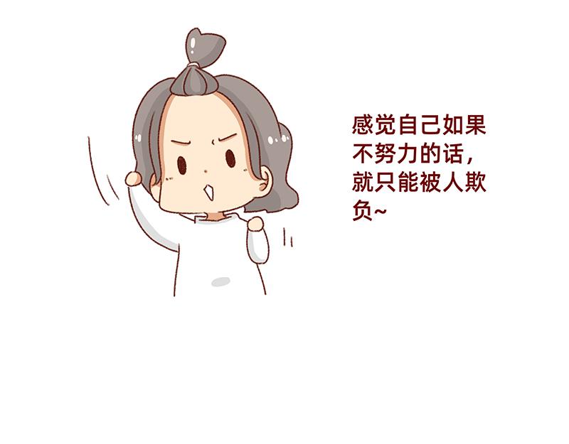 🍴加零的漫画日记 2021年的总结~ 第19页