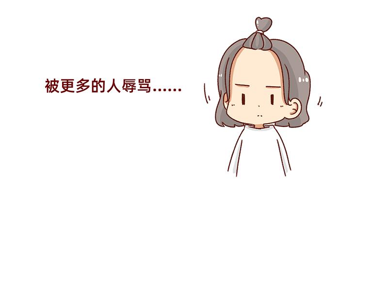 🍴加零的漫画日记 2021年的总结~ 第20页