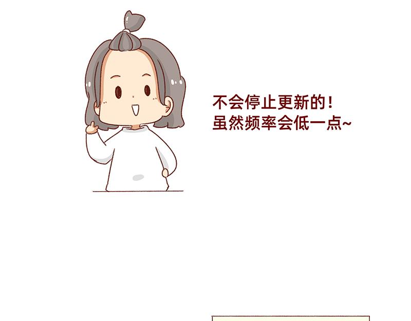 🍴加零的漫画日记 2021年的总结~ 第21页