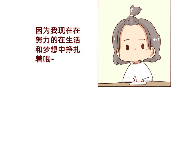 🍴加零的漫画日记 2021年的总结~ 第22页