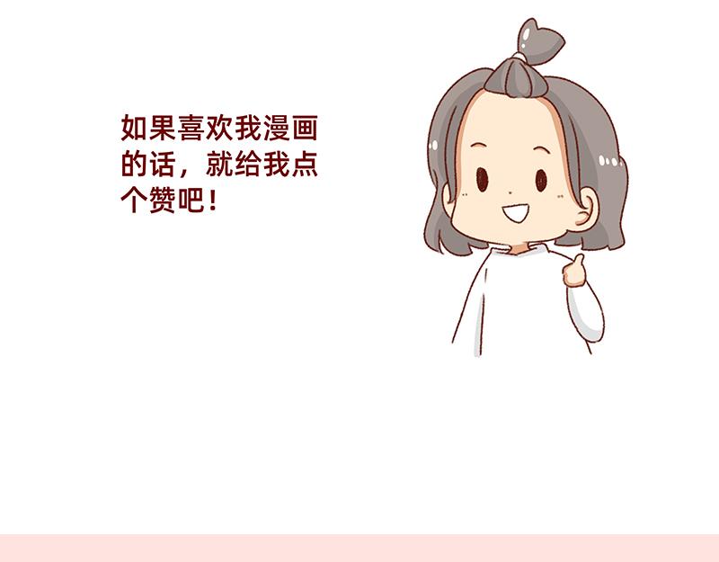 🍴加零的漫画日记 2021年的总结~ 第24页