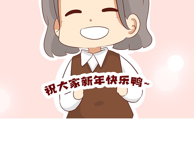🍴加零的漫画日记 2021年的总结~ 第26页