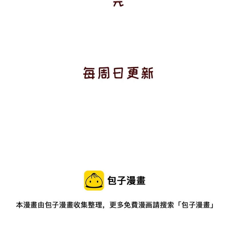 🍴加零的漫画日记 2021年的总结~ 第28页
