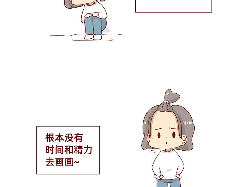🍴加零的漫画日记 2021年的总结~ 第6页