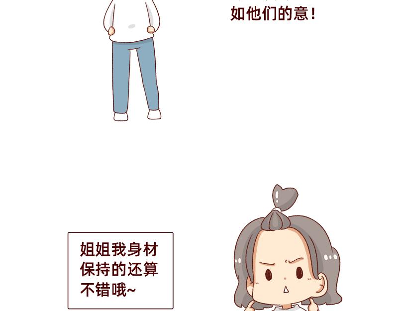 🍴加零的漫画日记 感觉很尴尬的聚会~ 第10页