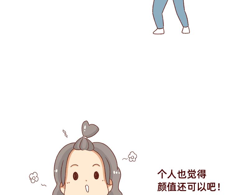 🍴加零的漫画日记 感觉很尴尬的聚会~ 第13页