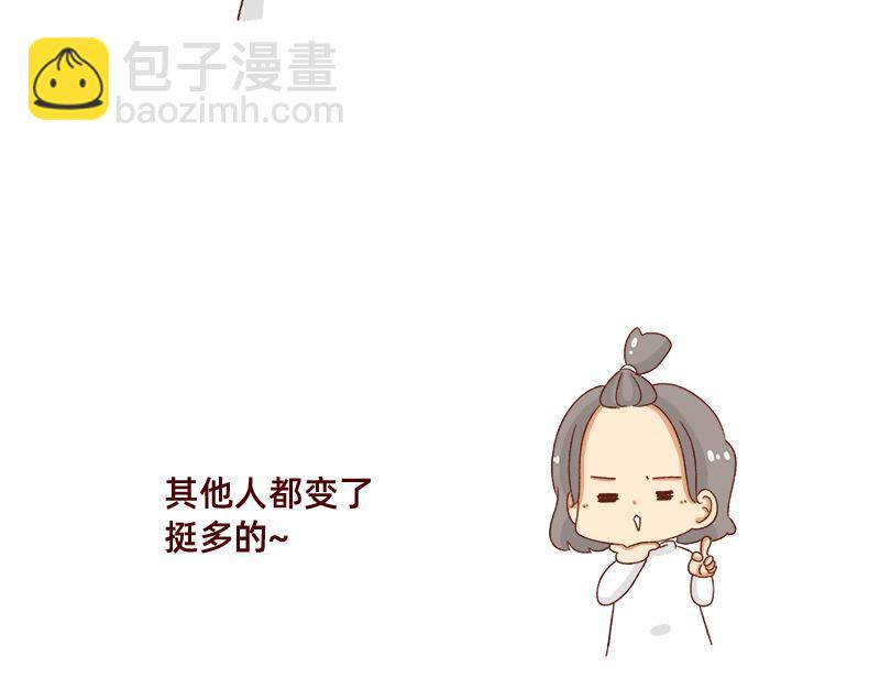 🍴加零的漫画日记 感觉很尴尬的聚会~ 第16页