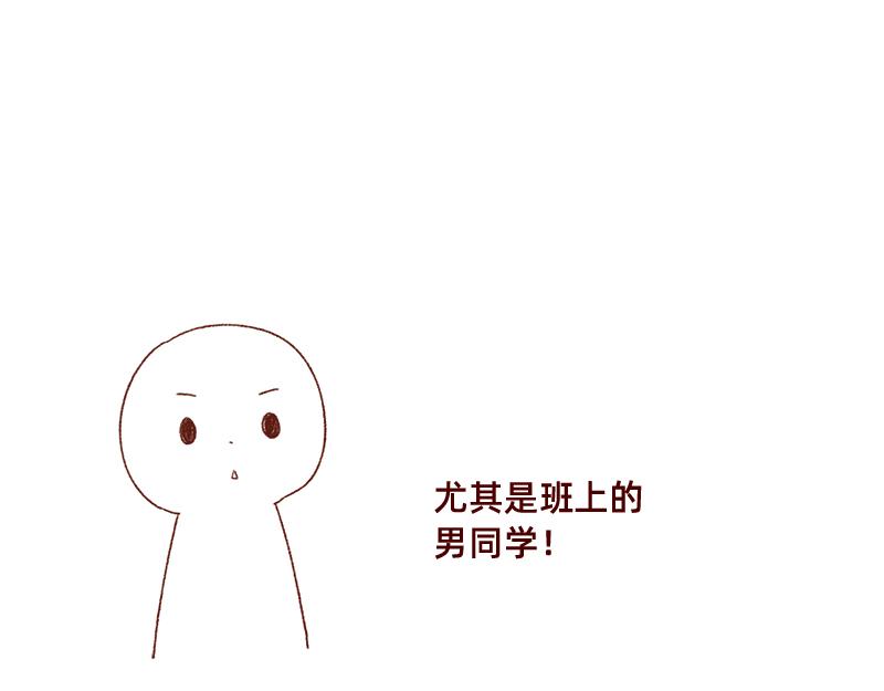 🍴加零的漫画日记 感觉很尴尬的聚会~ 第17页