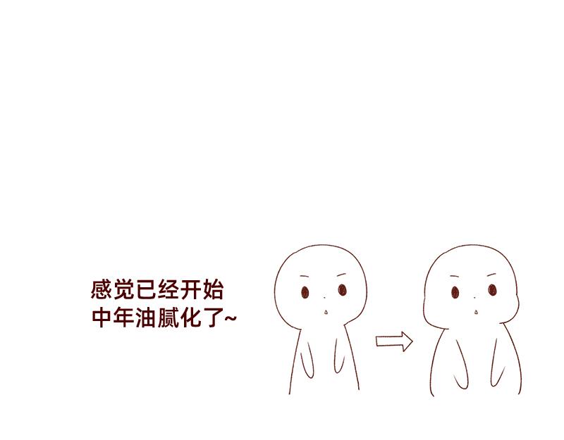 🍴加零的漫画日记 感觉很尴尬的聚会~ 第18页