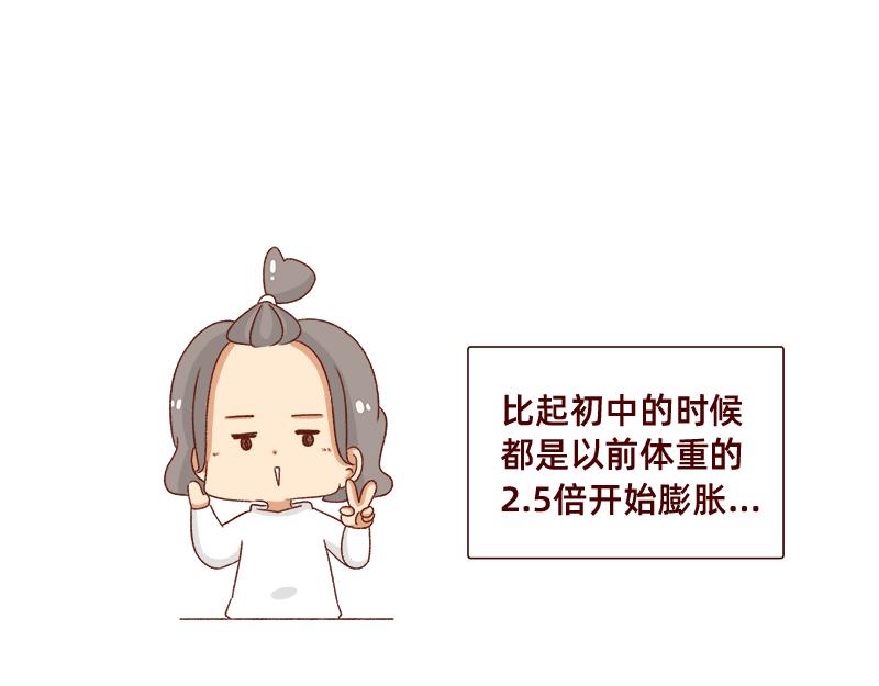 🍴加零的漫画日记 感觉很尴尬的聚会~ 第19页