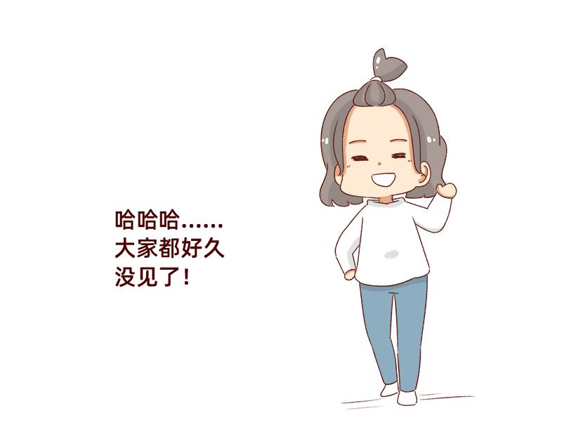 🍴加零的漫画日记 感觉很尴尬的聚会~ 第20页