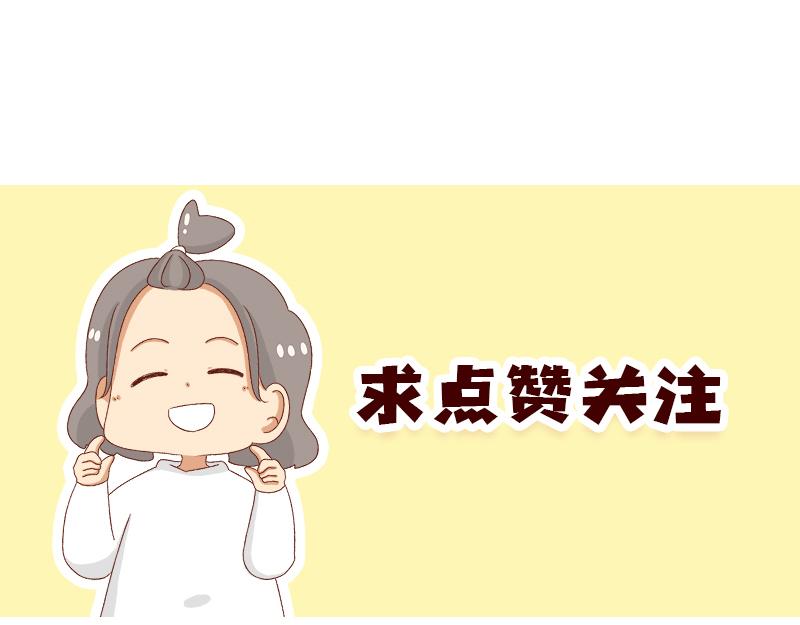 🍴加零的漫画日记 感觉很尴尬的聚会~ 第25页