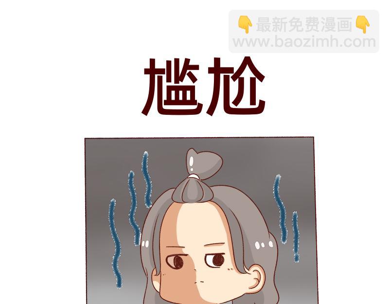 🍴加零的漫画日记 感觉很尴尬的聚会~ 第4页