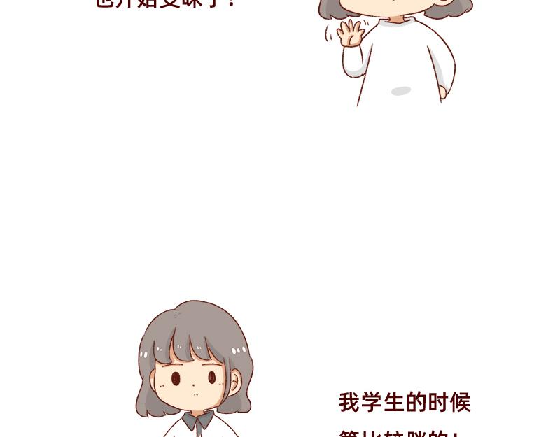 🍴加零的漫画日记 感觉很尴尬的聚会~ 第7页