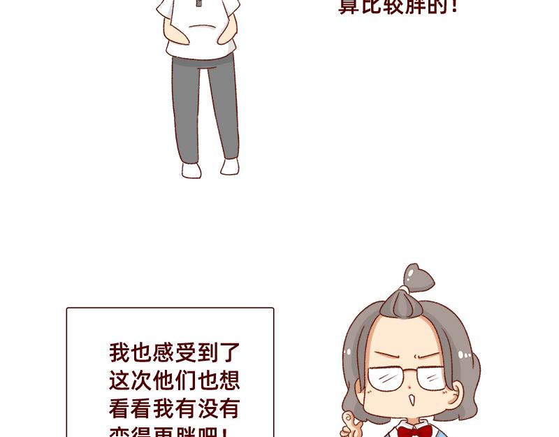 🍴加零的漫画日记 感觉很尴尬的聚会~ 第8页