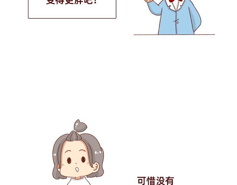 🍴加零的漫画日记 感觉很尴尬的聚会~ 第9页