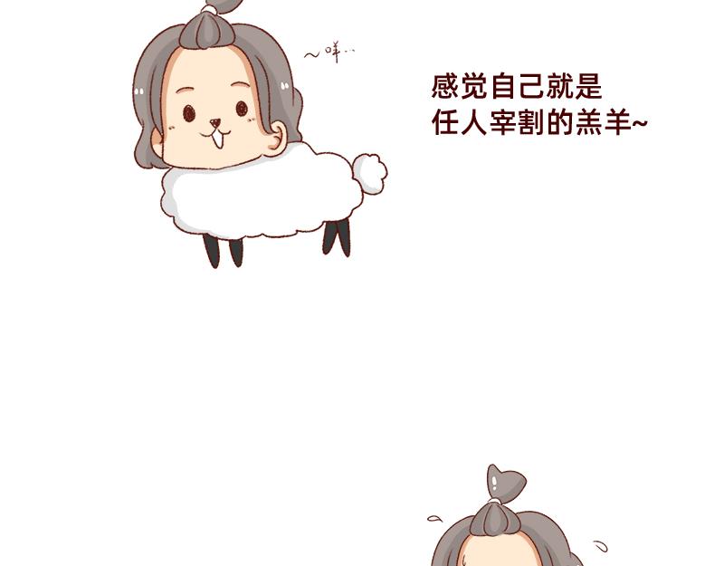 🍴加零的漫画日记 可爱又迷人的女人~ 第12页