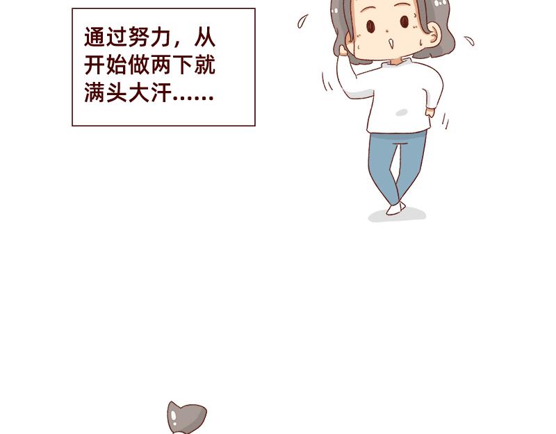 🍴加零的漫画日记 可爱又迷人的女人~ 第13页