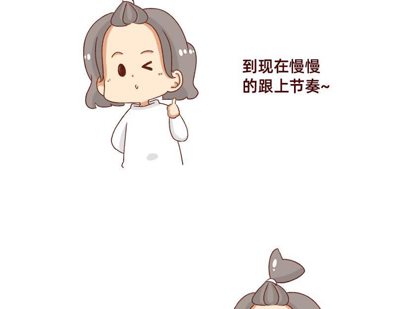 🍴加零的漫画日记 可爱又迷人的女人~ 第14页