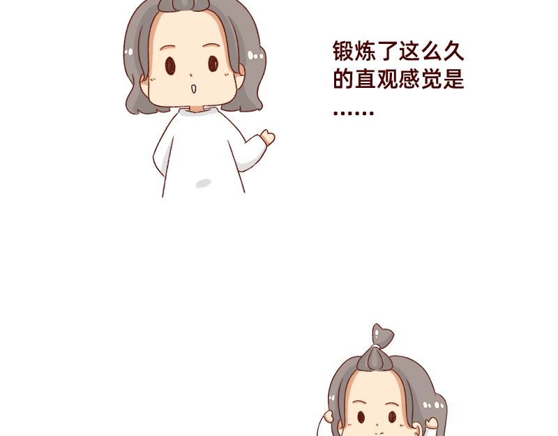 🍴加零的漫画日记 可爱又迷人的女人~ 第16页