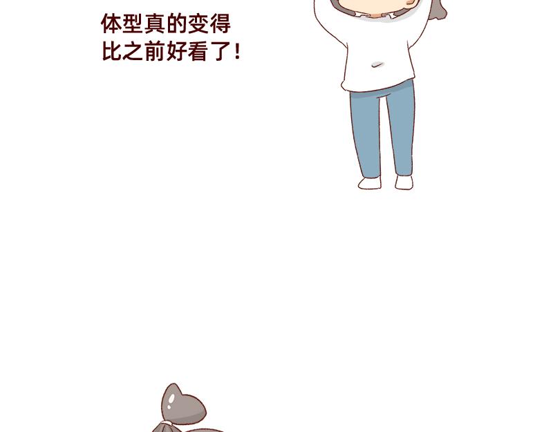 🍴加零的漫画日记 可爱又迷人的女人~ 第17页