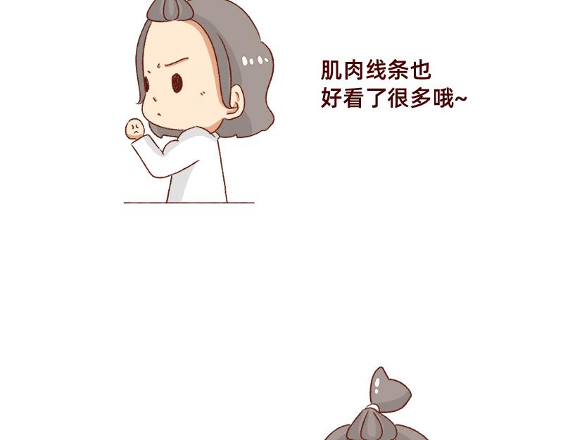 🍴加零的漫画日记 可爱又迷人的女人~ 第18页