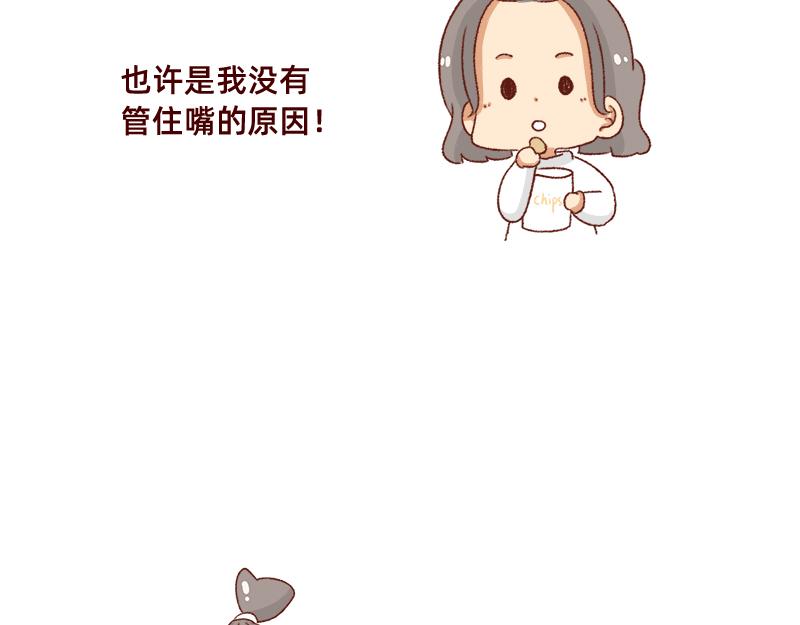 🍴加零的漫画日记 可爱又迷人的女人~ 第19页