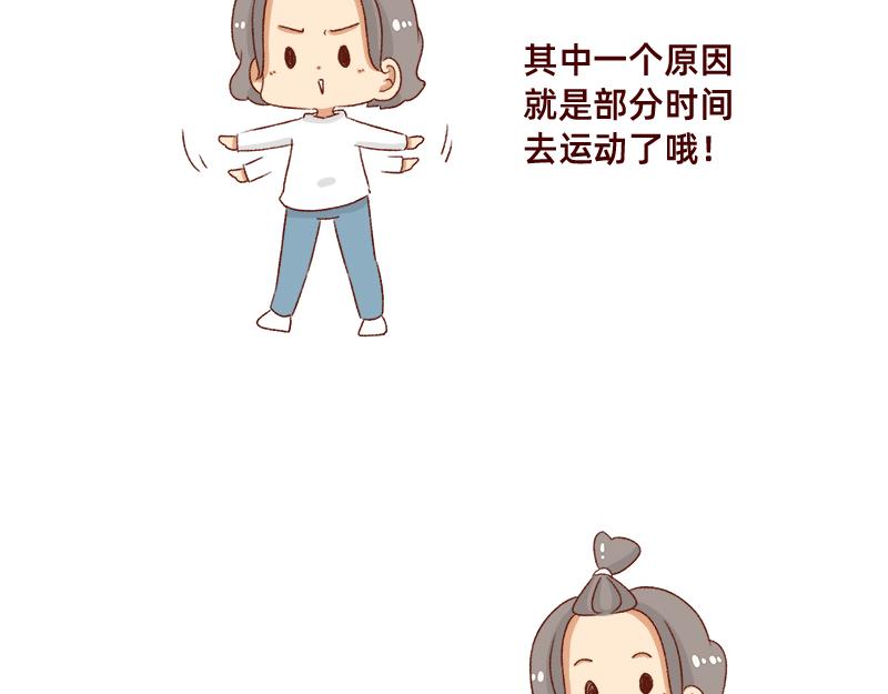 🍴加零的漫画日记 可爱又迷人的女人~ 第22页