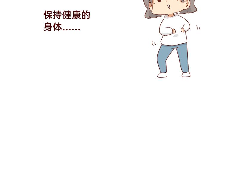 🍴加零的漫画日记 可爱又迷人的女人~ 第23页
