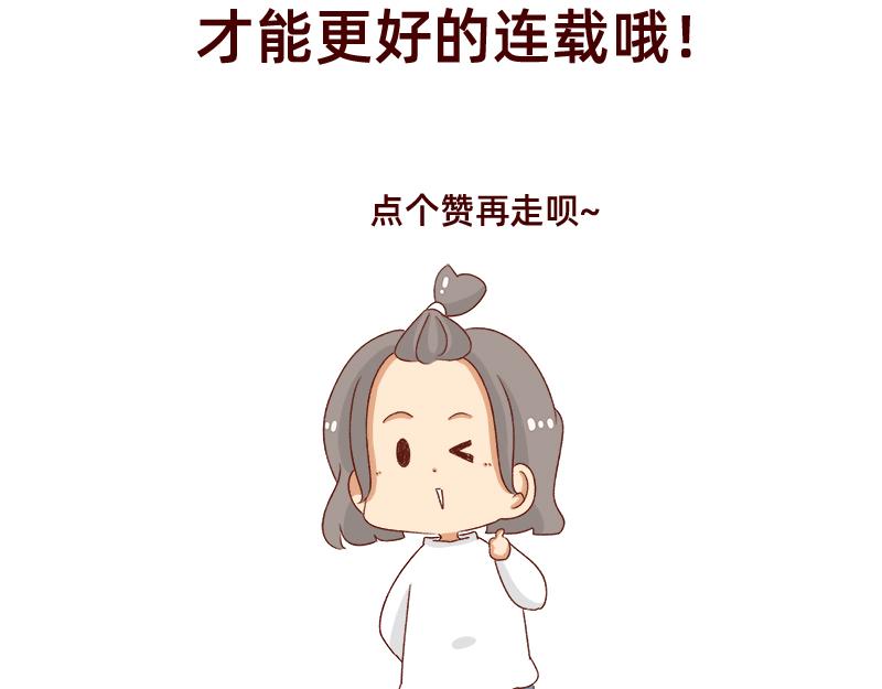 🍴加零的漫画日记 可爱又迷人的女人~ 第24页